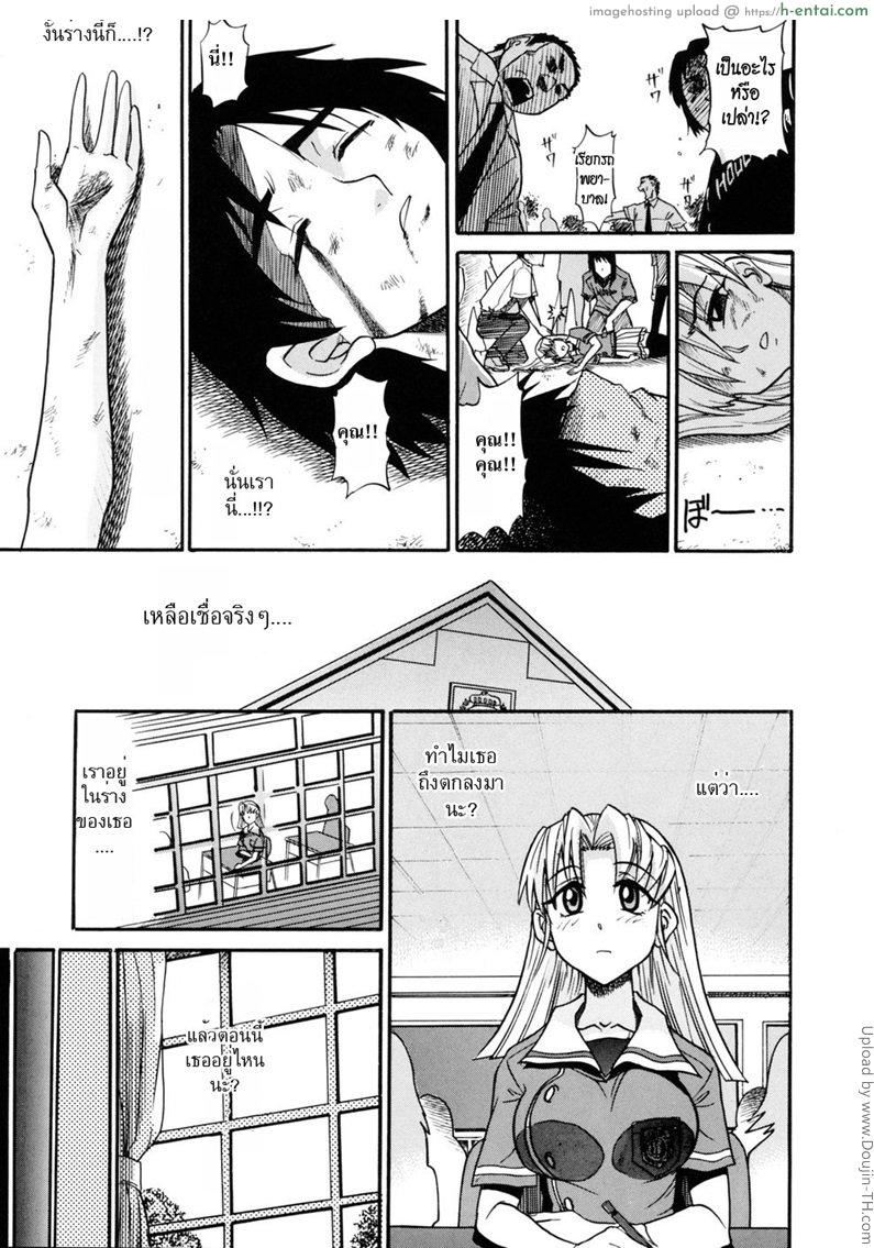 สลับร่าง สร้างรัก 1 - แผ่น 8