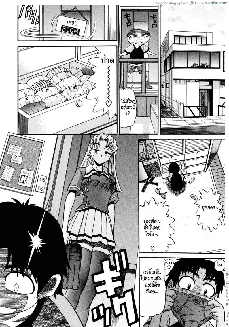 สลับร่าง สร้างรัก 1 - แผ่น 9