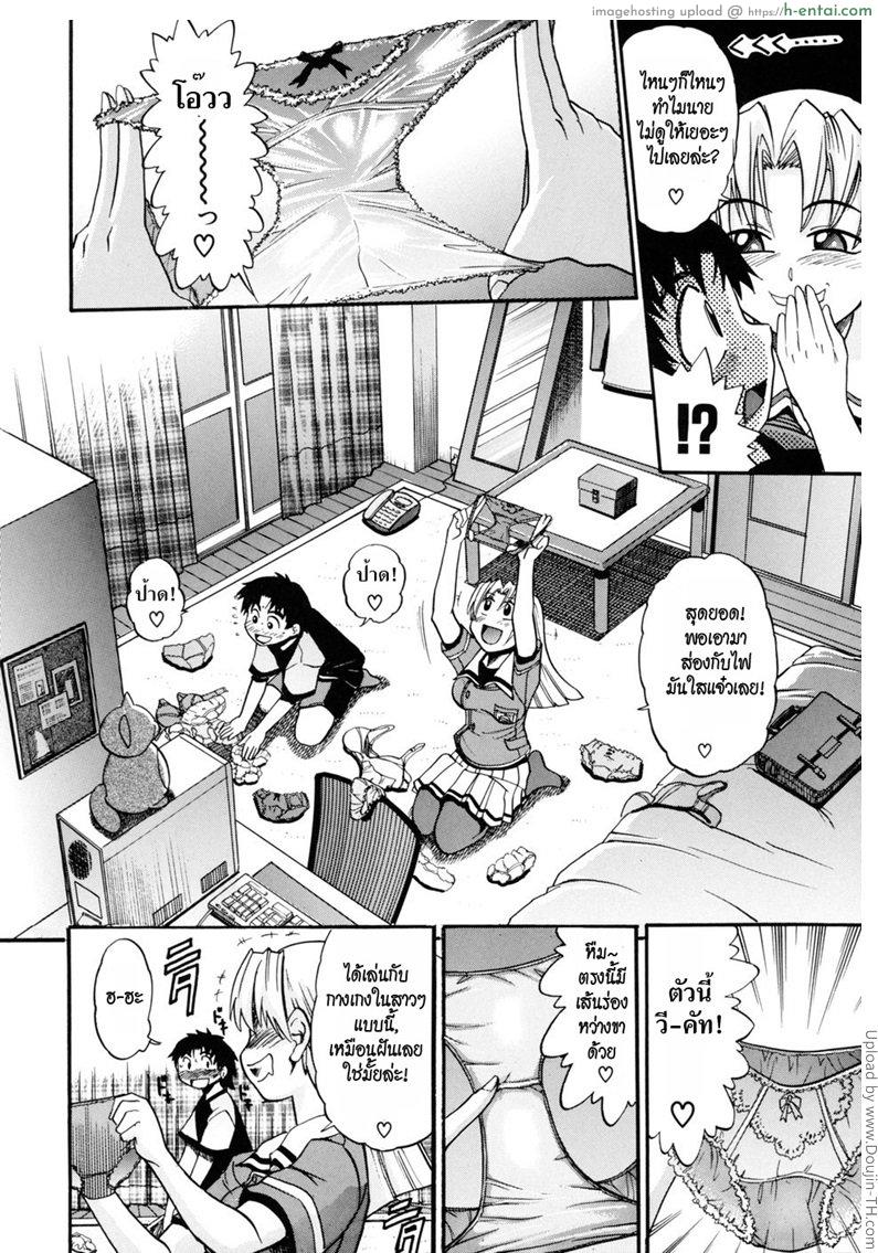 สลับร่าง สร้างรัก 1 - แผ่น 11