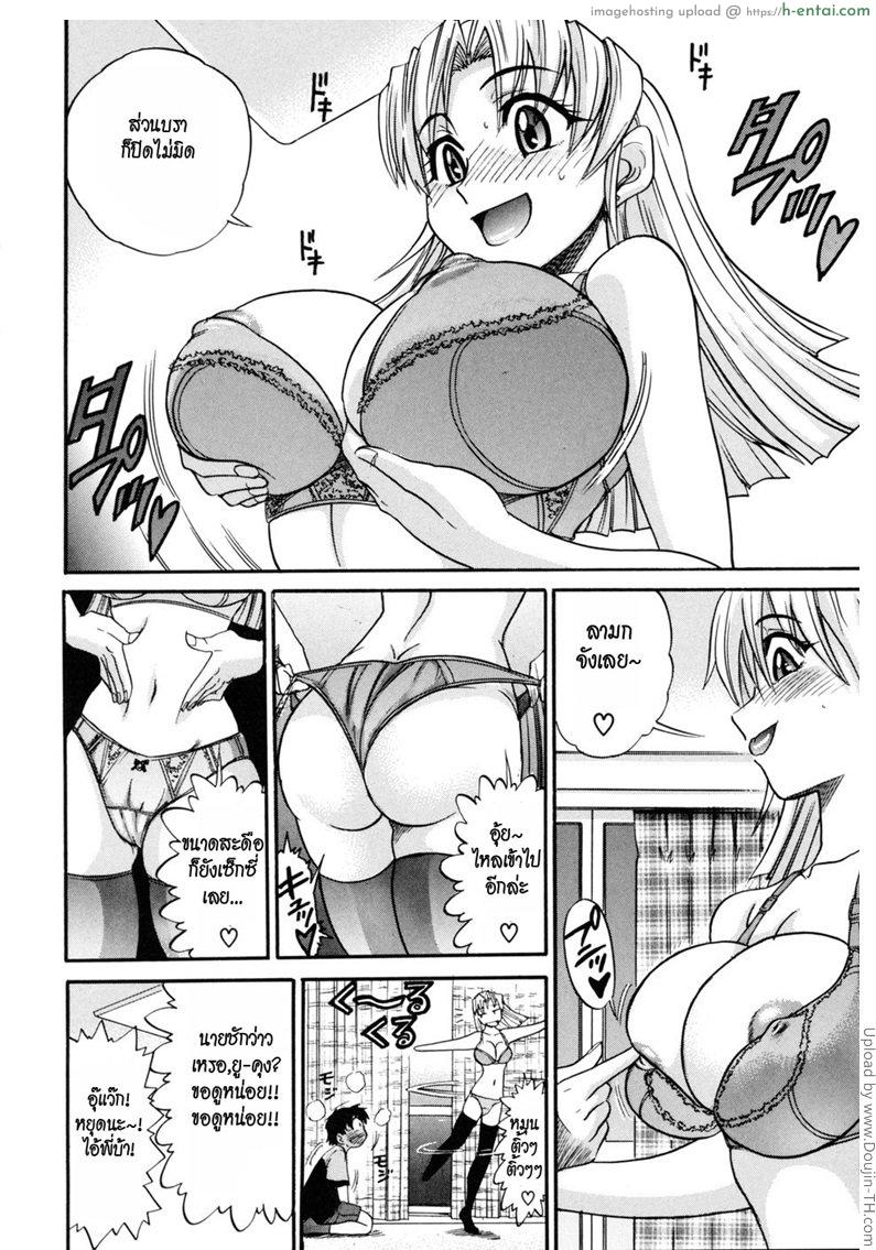 สลับร่าง สร้างรัก 1 - แผ่น 13