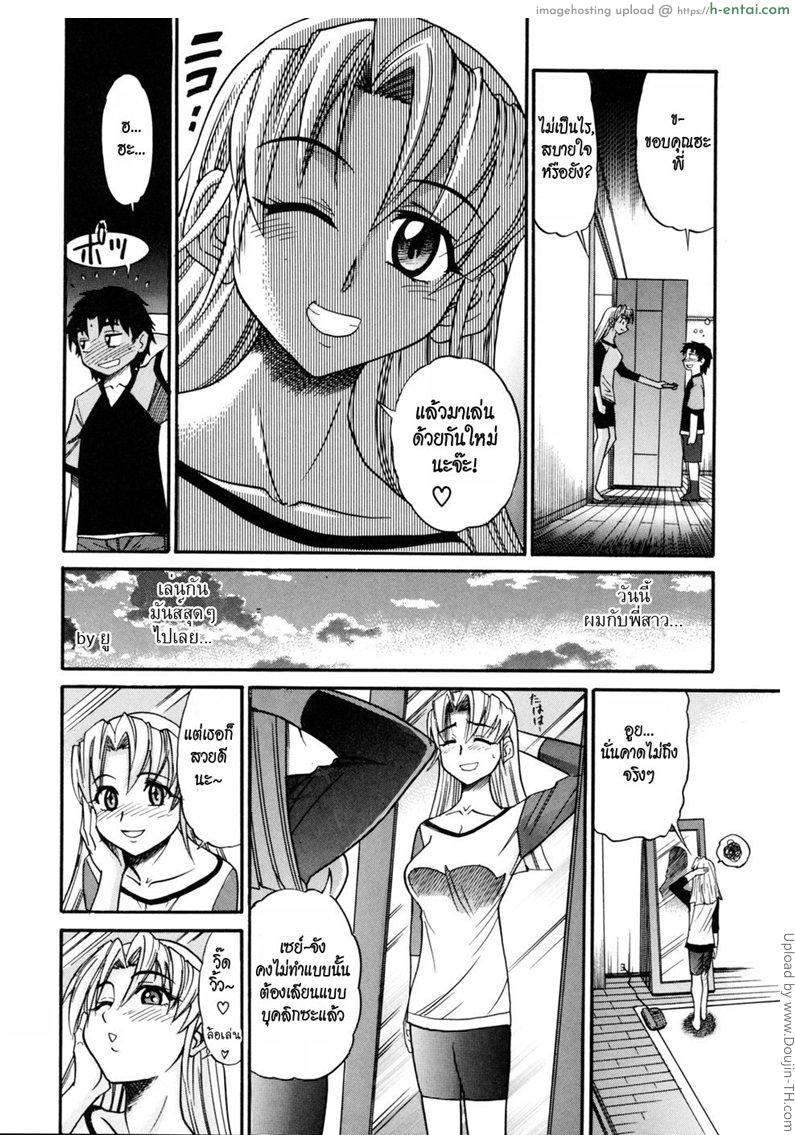 สลับร่าง สร้างรัก 1 - แผ่น 14