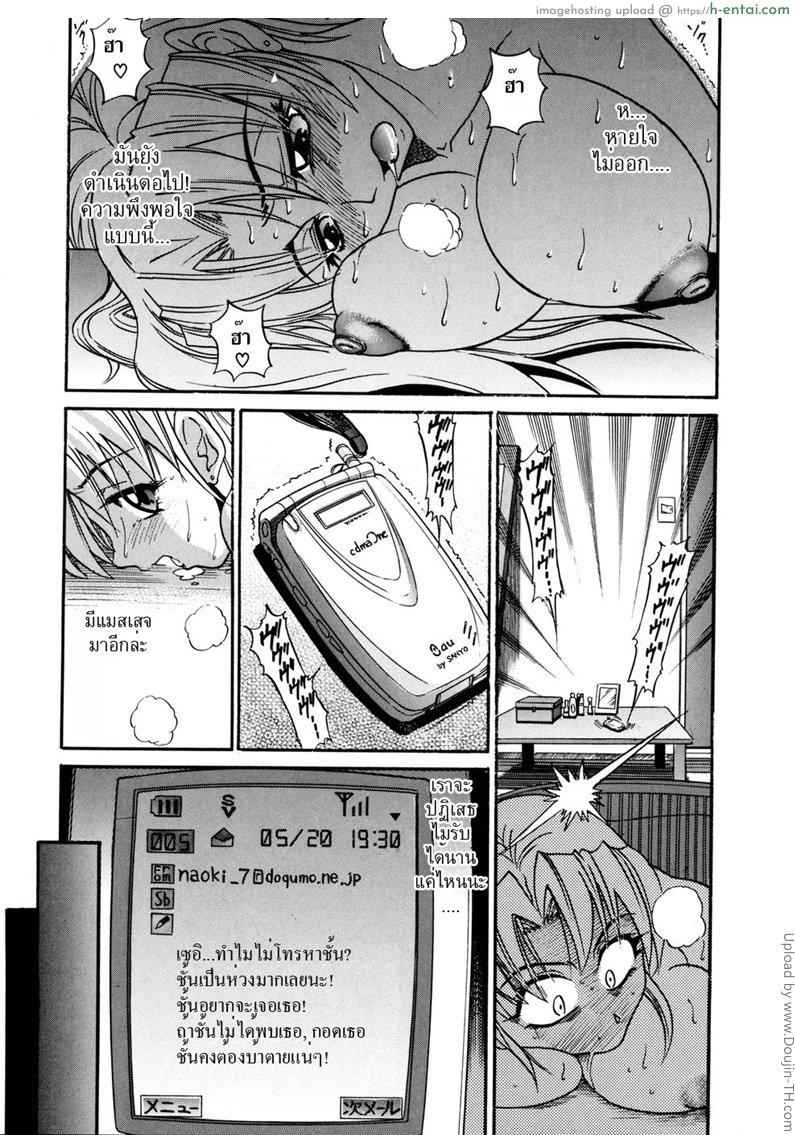 สลับร่าง สร้างรัก 1 - แผ่น 32