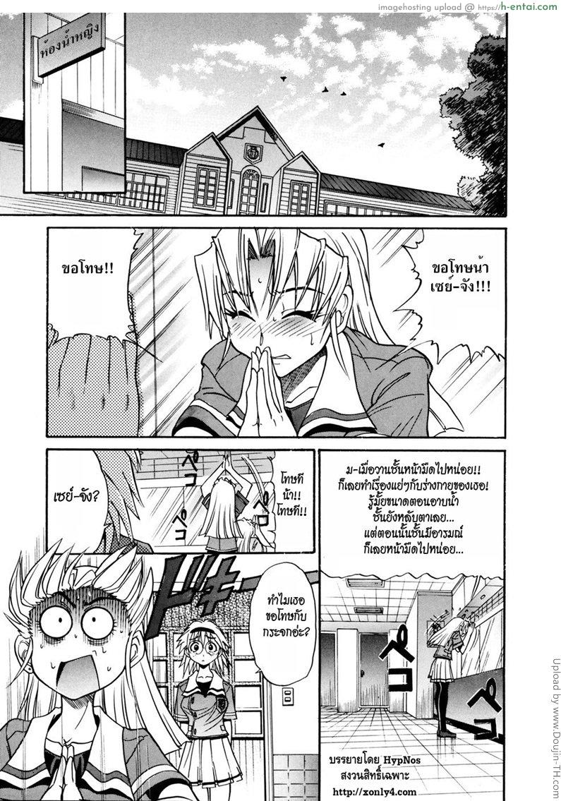 สลับร่าง สร้างรัก 2 - แผ่น 2