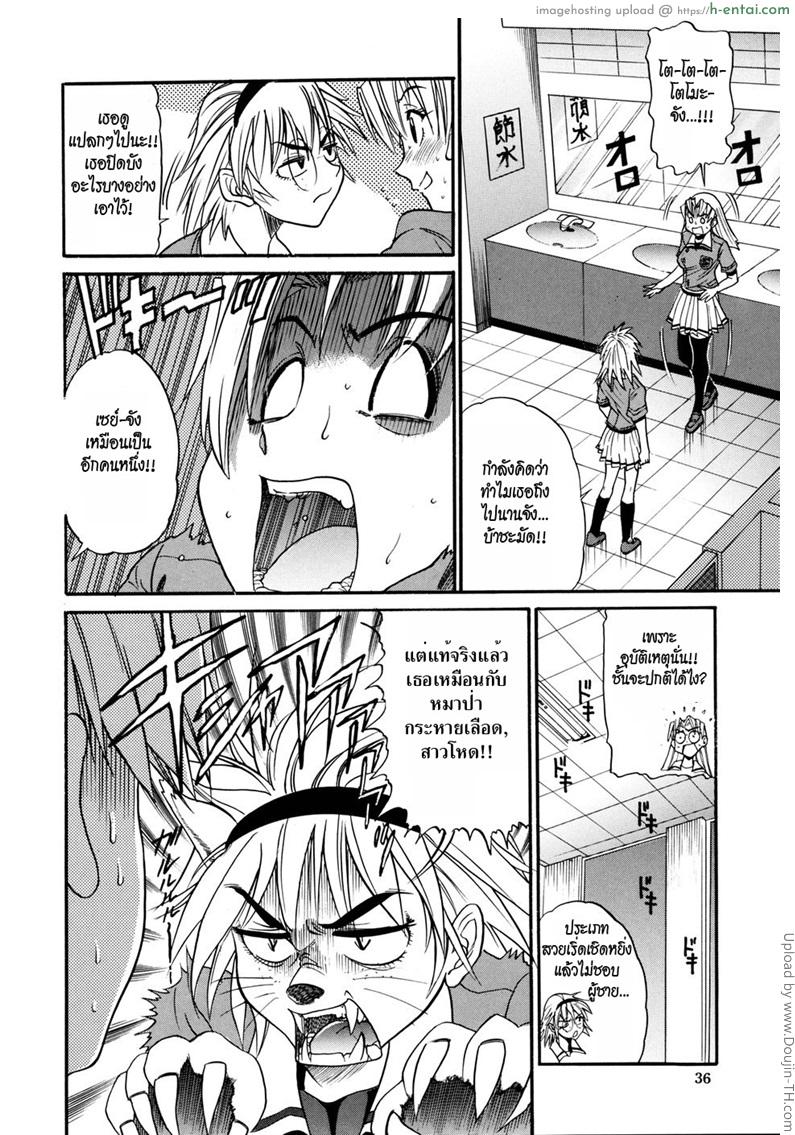 สลับร่าง สร้างรัก 2 - แผ่น 3