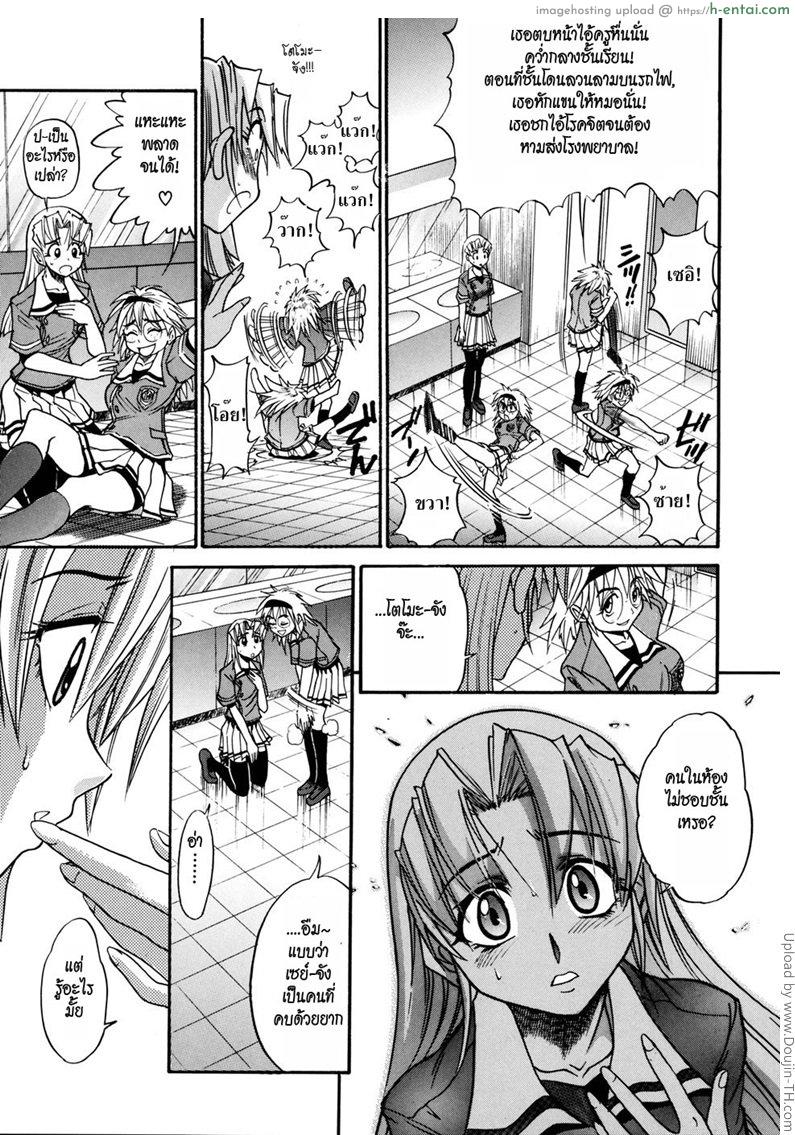 สลับร่าง สร้างรัก 2 - แผ่น 4