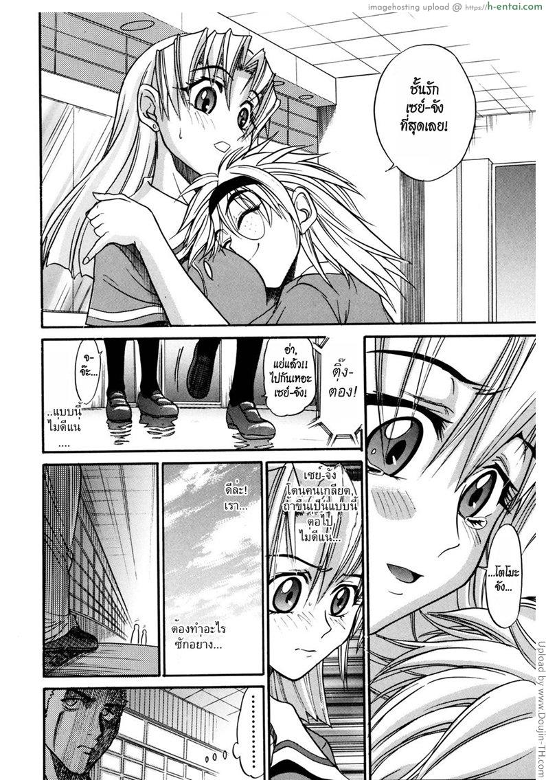 สลับร่าง สร้างรัก 2 - แผ่น 5