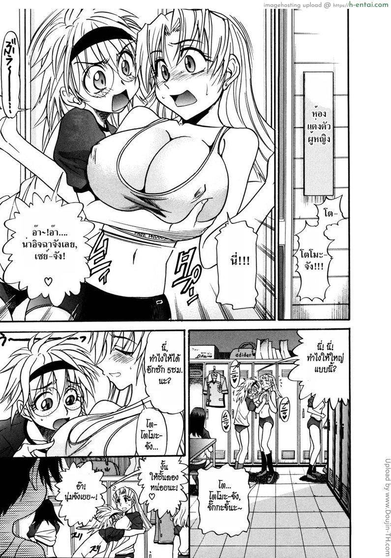 สลับร่าง สร้างรัก 2 - แผ่น 6