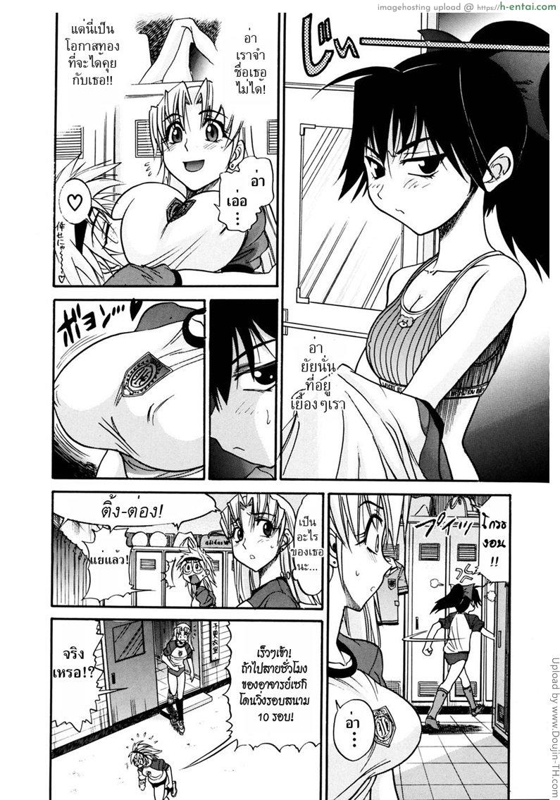 สลับร่าง สร้างรัก 2 - แผ่น 7