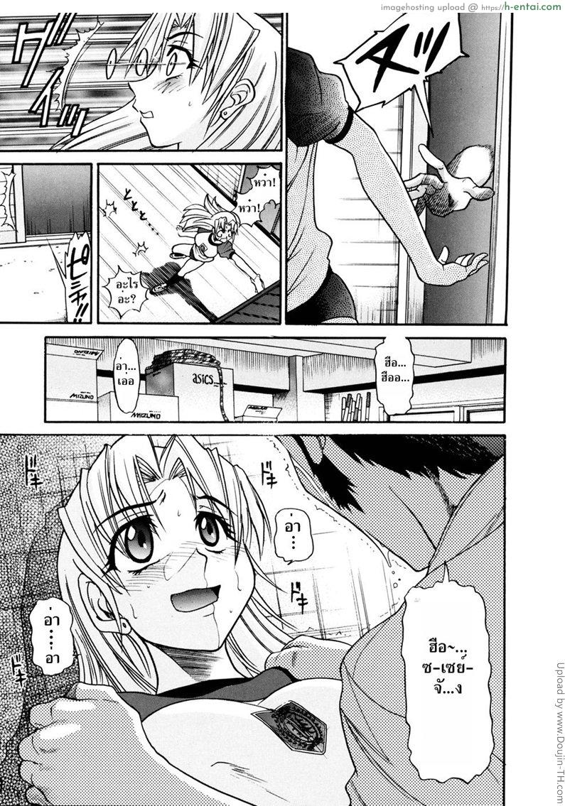 สลับร่าง สร้างรัก 2 - แผ่น 8