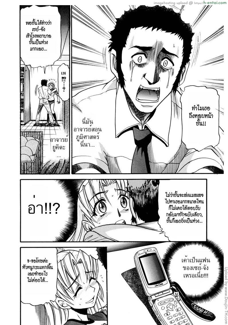 สลับร่าง สร้างรัก 2 - แผ่น 9