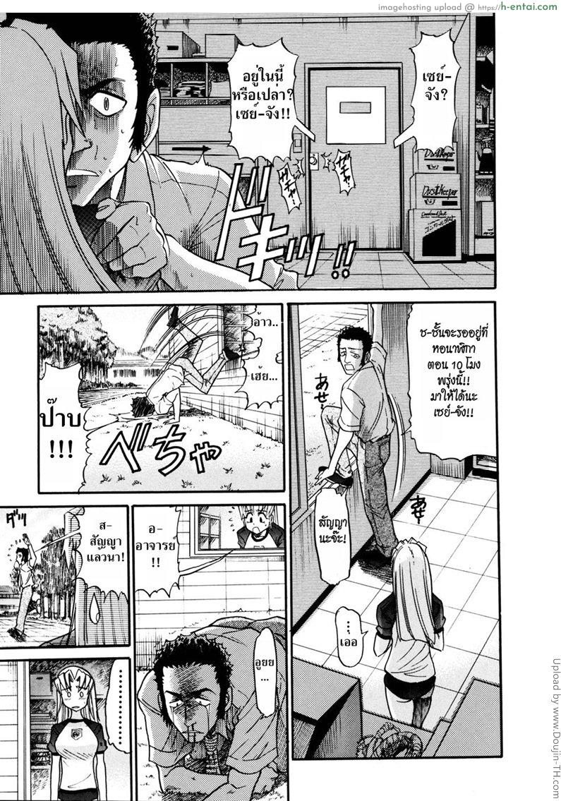 สลับร่าง สร้างรัก 2 - แผ่น 10