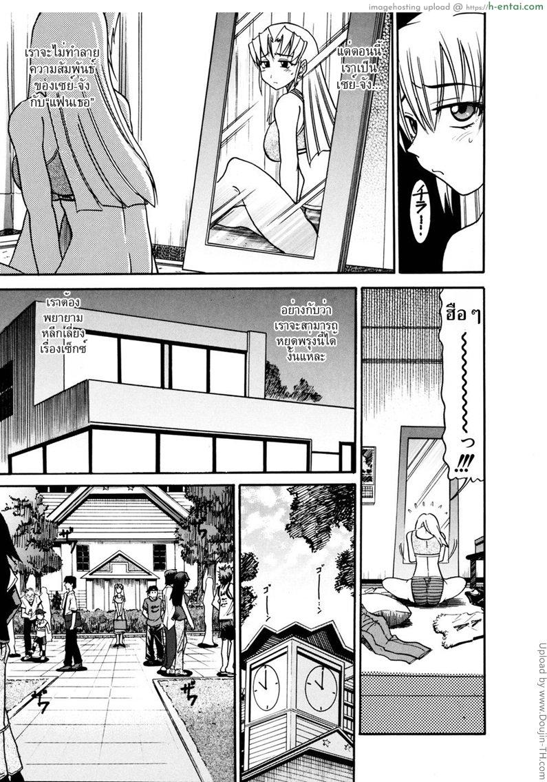 สลับร่าง สร้างรัก 2 - แผ่น 12