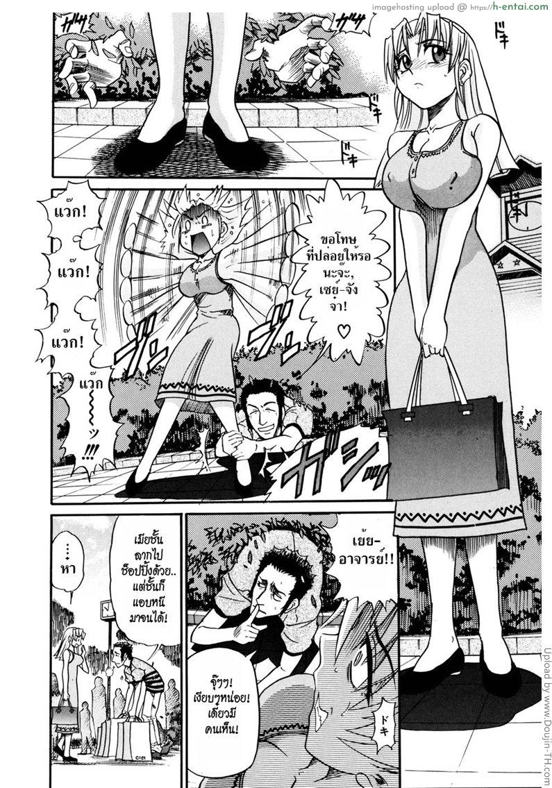 สลับร่าง สร้างรัก 2 - แผ่น 13