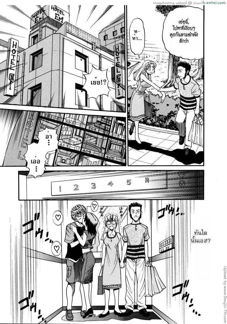 สลับร่าง สร้างรัก 2 - แผ่น 14