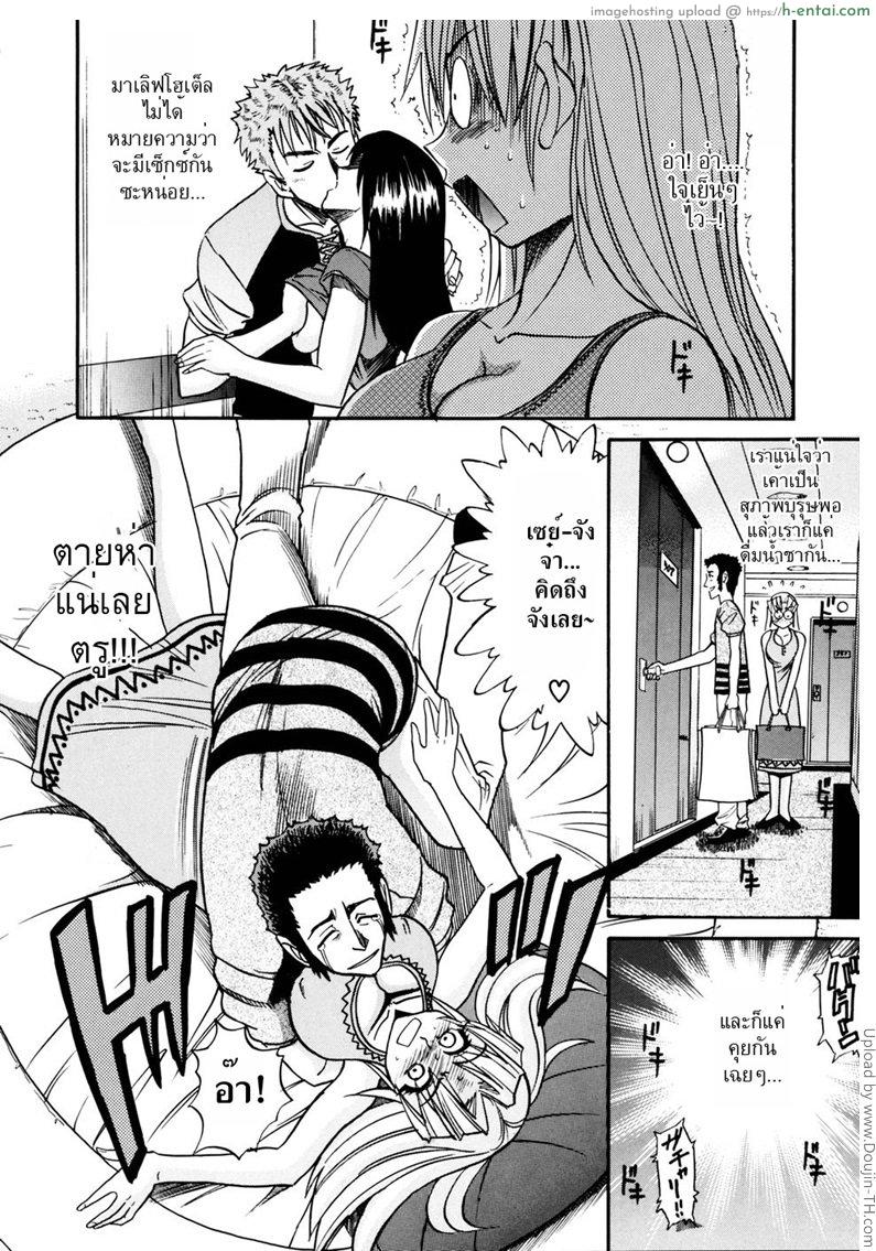 สลับร่าง สร้างรัก 2 - แผ่น 15