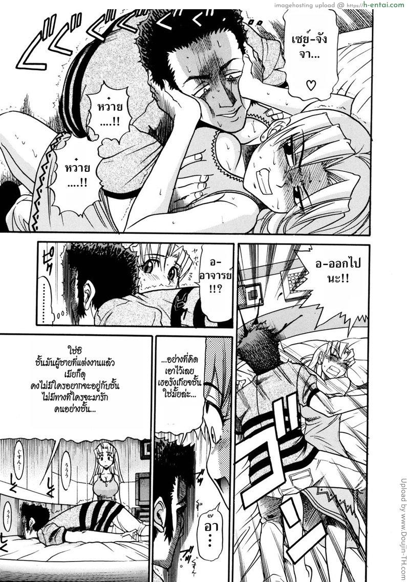 สลับร่าง สร้างรัก 2 - แผ่น 16