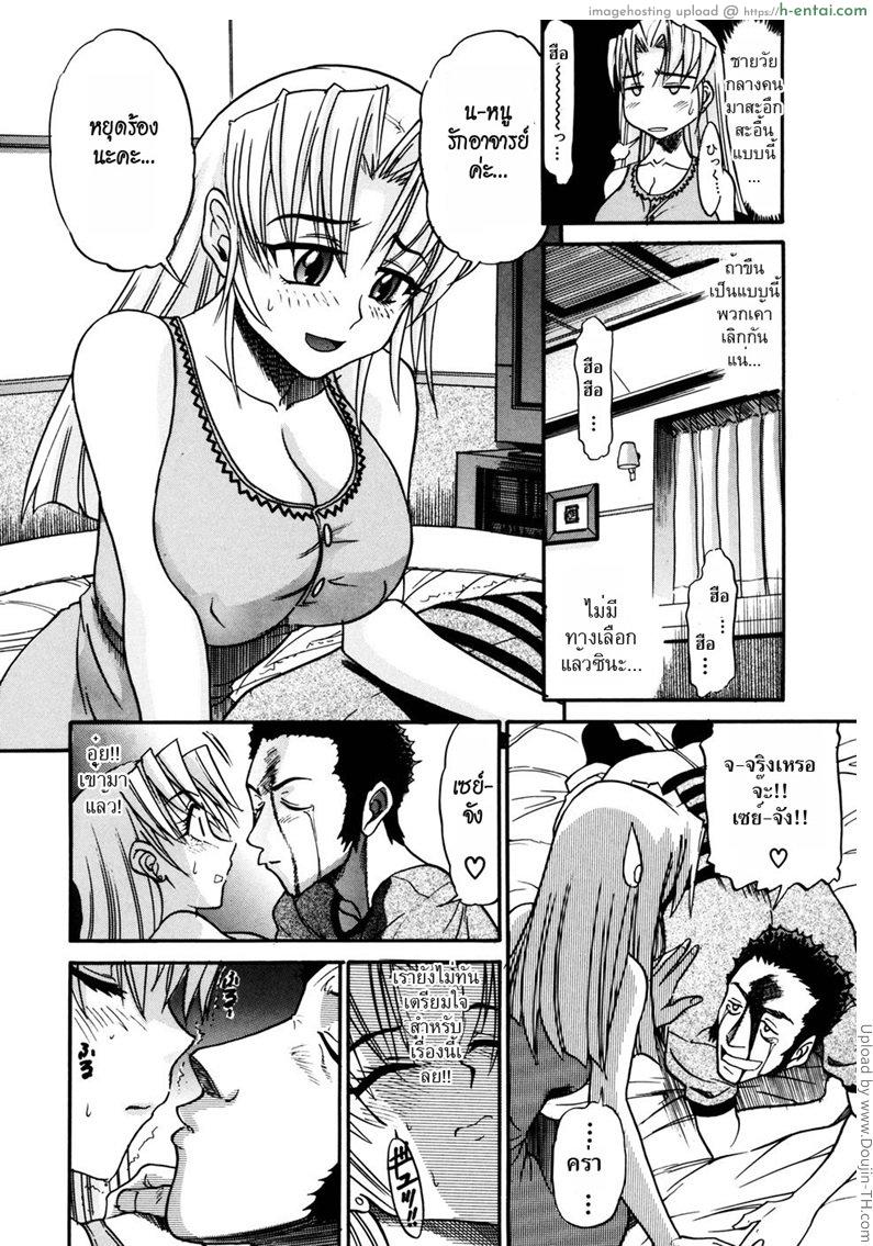 สลับร่าง สร้างรัก 2 - แผ่น 17