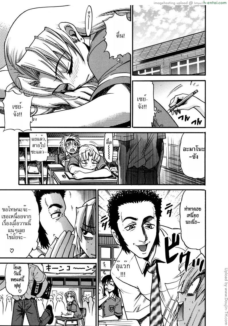 สลับร่าง สร้างรัก 2 - แผ่น 30