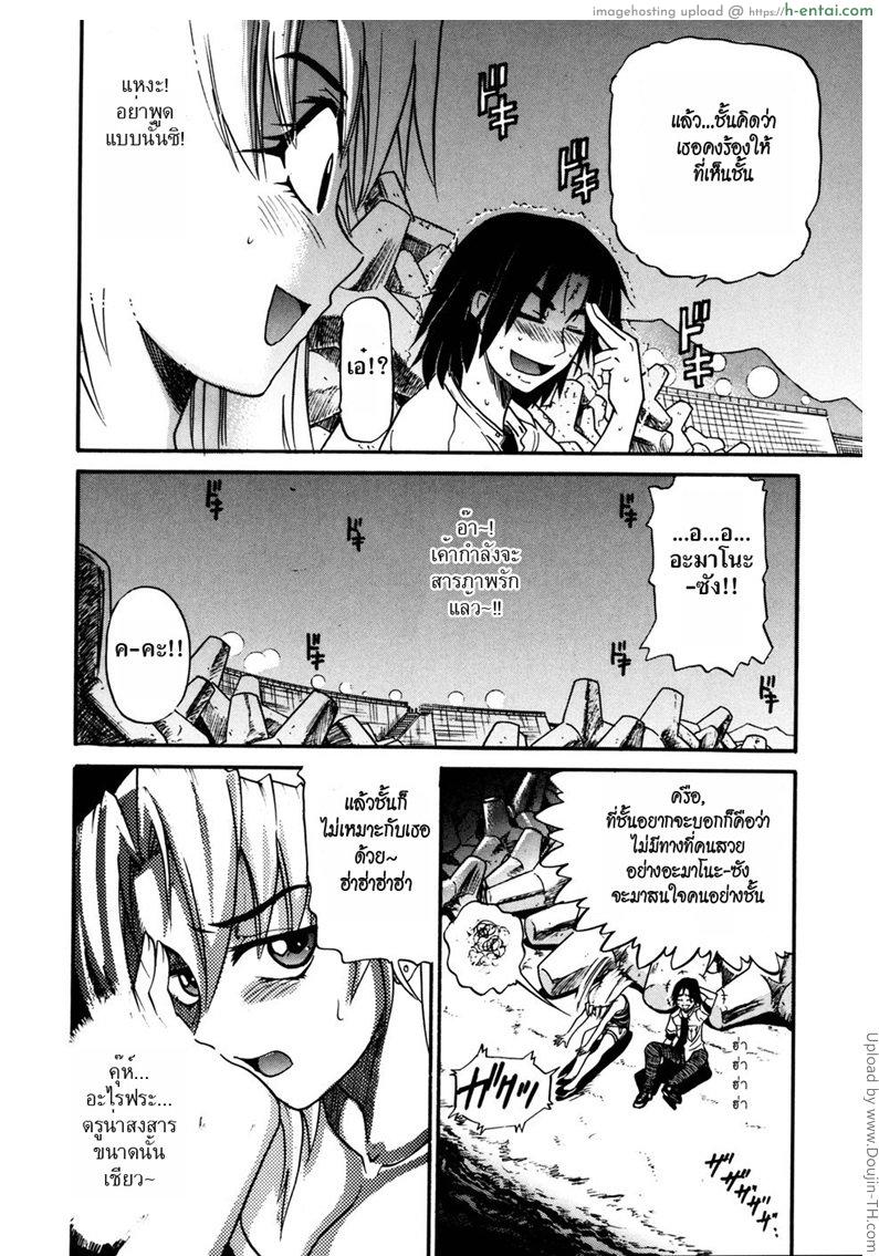 สลับร่าง สร้างรัก 3 - แผ่น 11