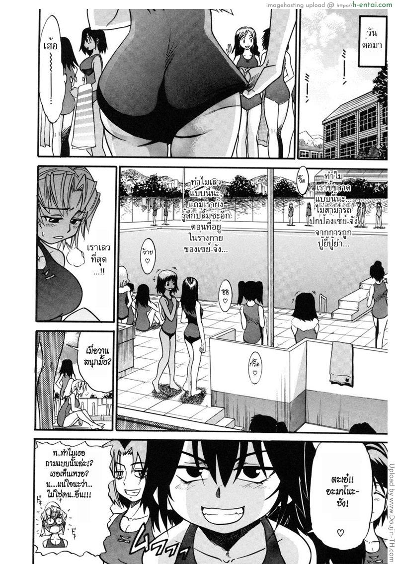 สลับร่าง สร้างรัก 4 - แผ่น 1