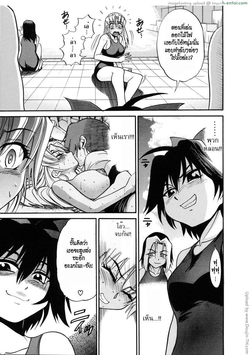 สลับร่าง สร้างรัก 4 - แผ่น 2