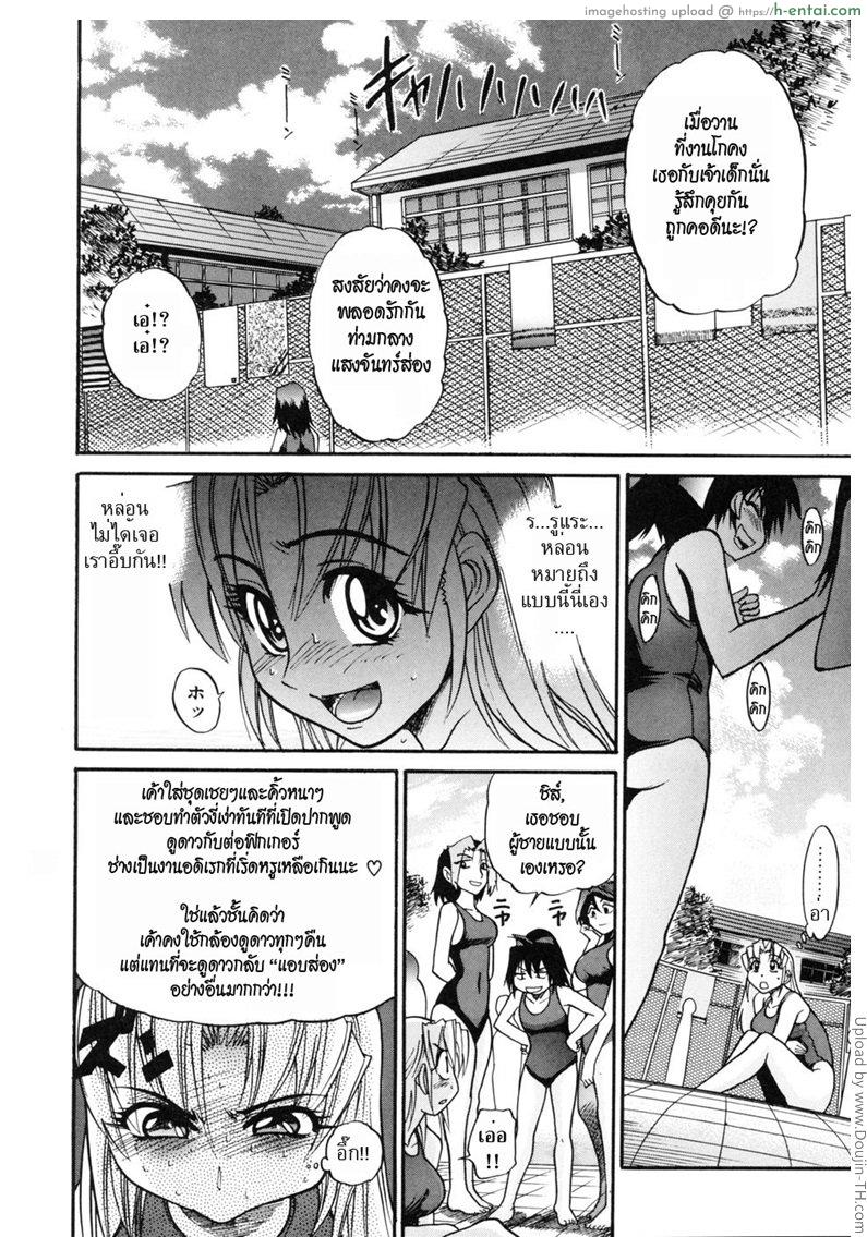 สลับร่าง สร้างรัก 4 - แผ่น 3