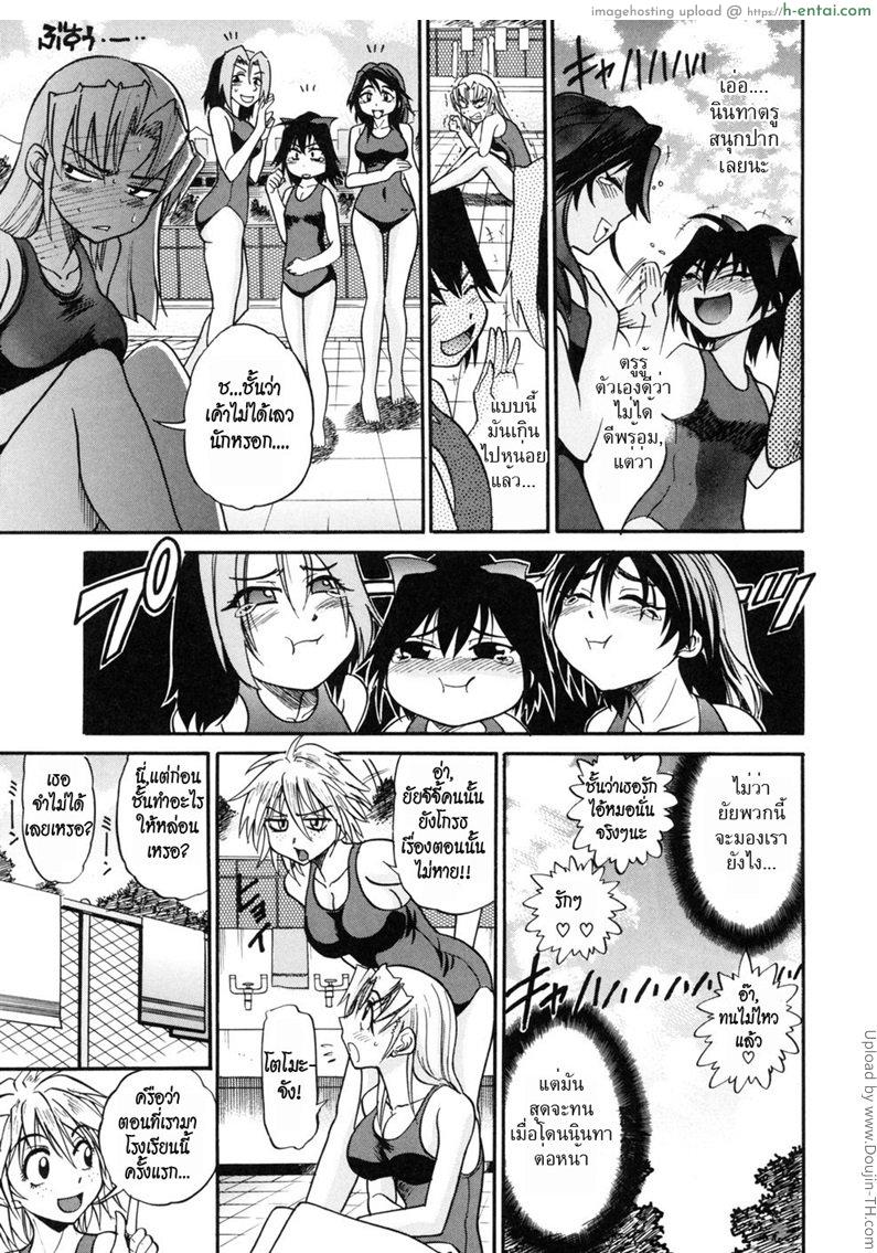 สลับร่าง สร้างรัก 4 - แผ่น 4