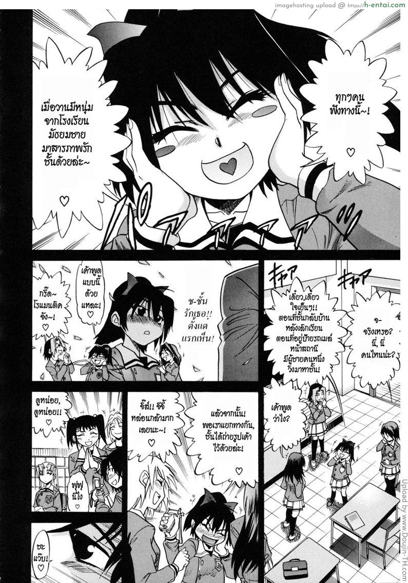 สลับร่าง สร้างรัก 4 - แผ่น 5