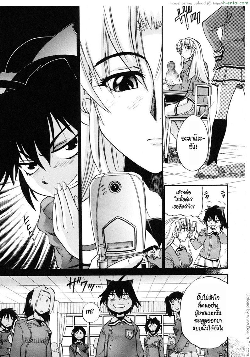 สลับร่าง สร้างรัก 4 - แผ่น 6