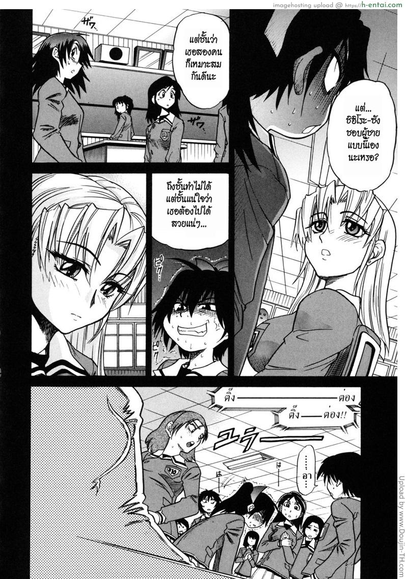 สลับร่าง สร้างรัก 4 - แผ่น 7