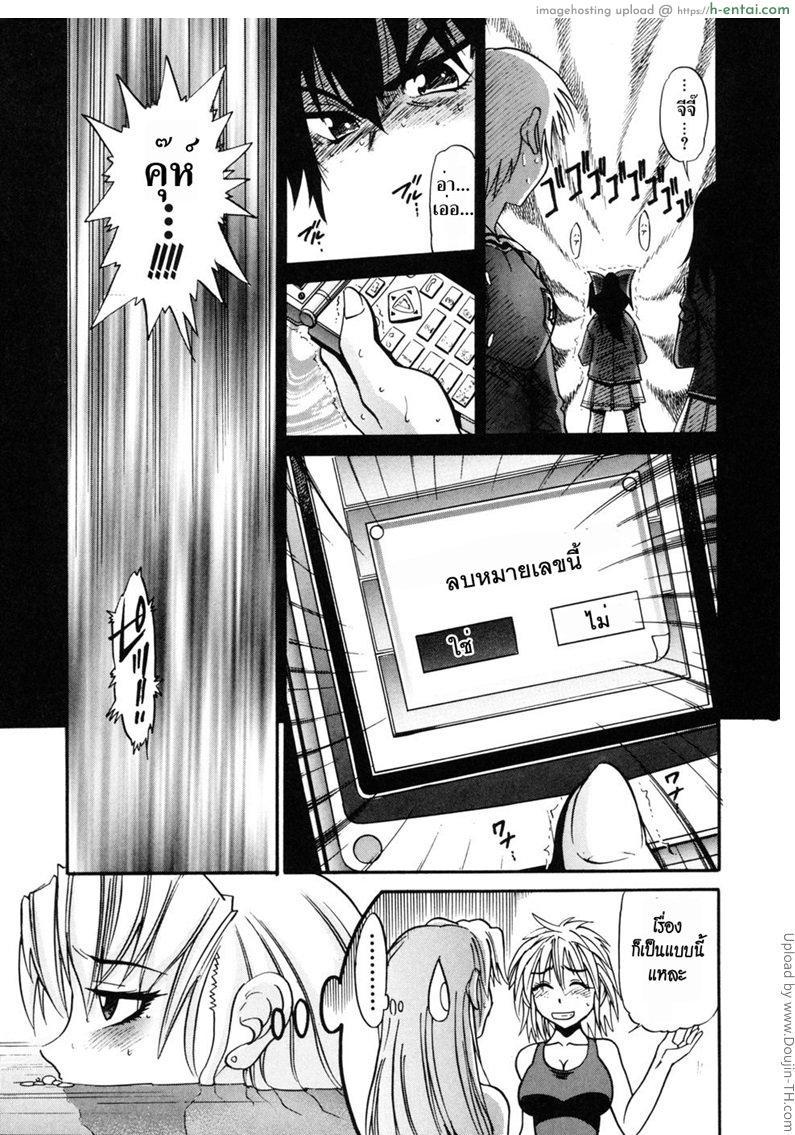 สลับร่าง สร้างรัก 4 - แผ่น 8