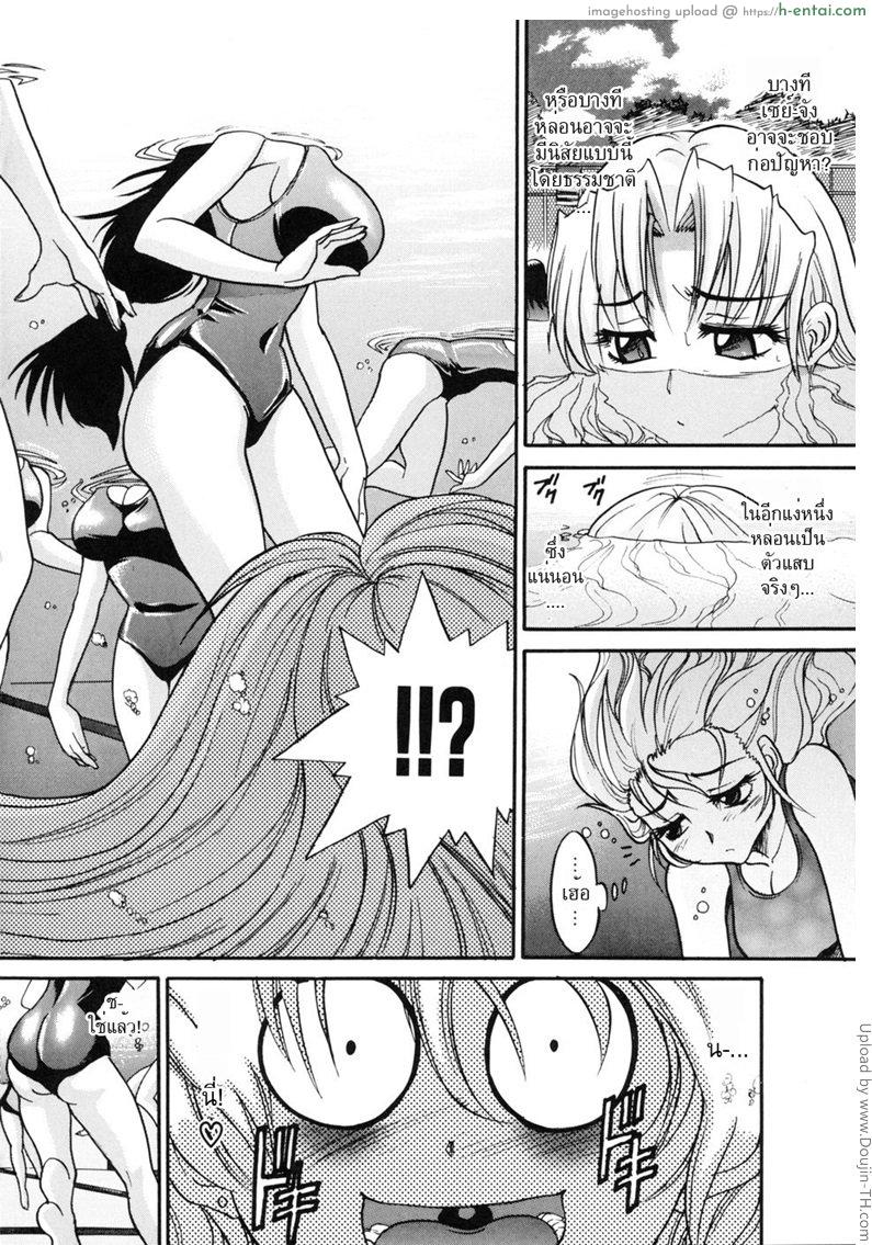 สลับร่าง สร้างรัก 4 - แผ่น 9