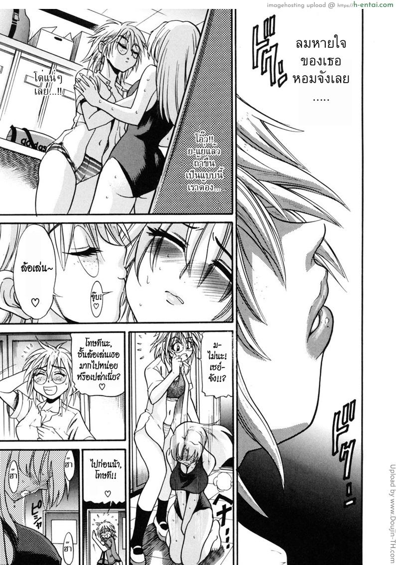 สลับร่าง สร้างรัก 4 - แผ่น 16