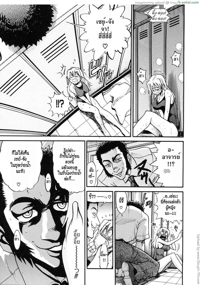 สลับร่าง สร้างรัก 4 - แผ่น 18