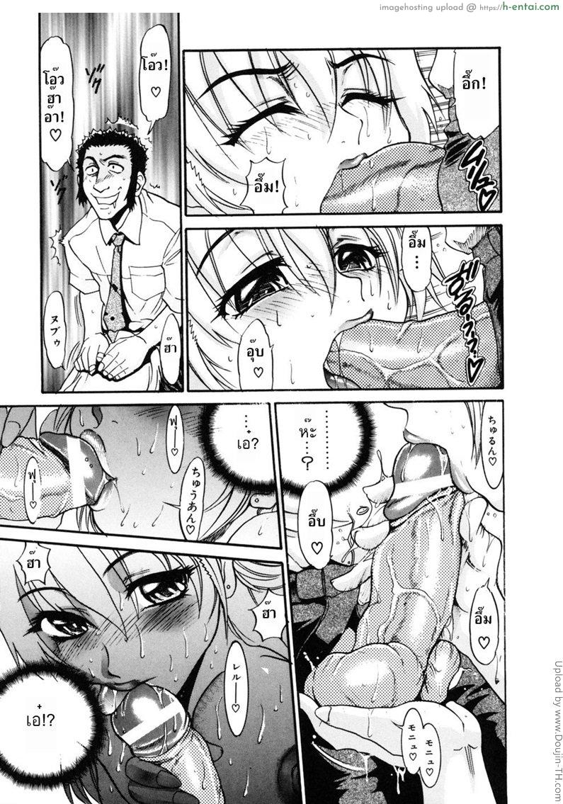 สลับร่าง สร้างรัก 4 - แผ่น 28