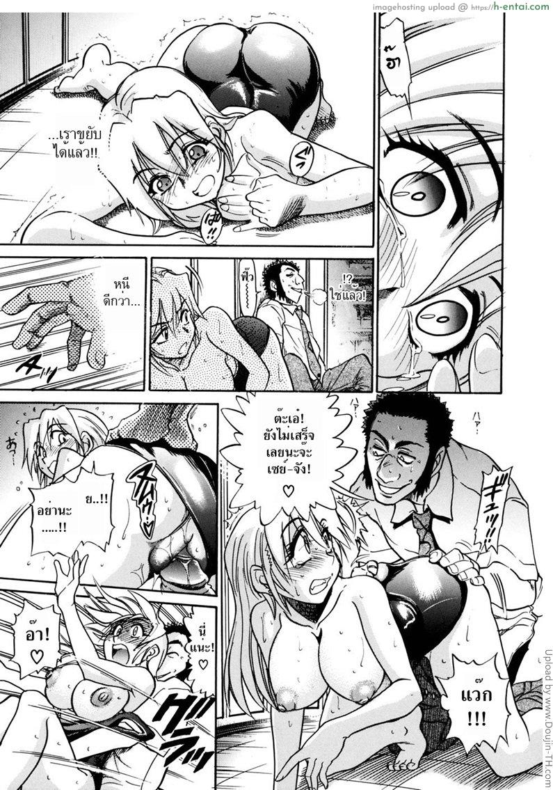 สลับร่าง สร้างรัก 4 - แผ่น 38