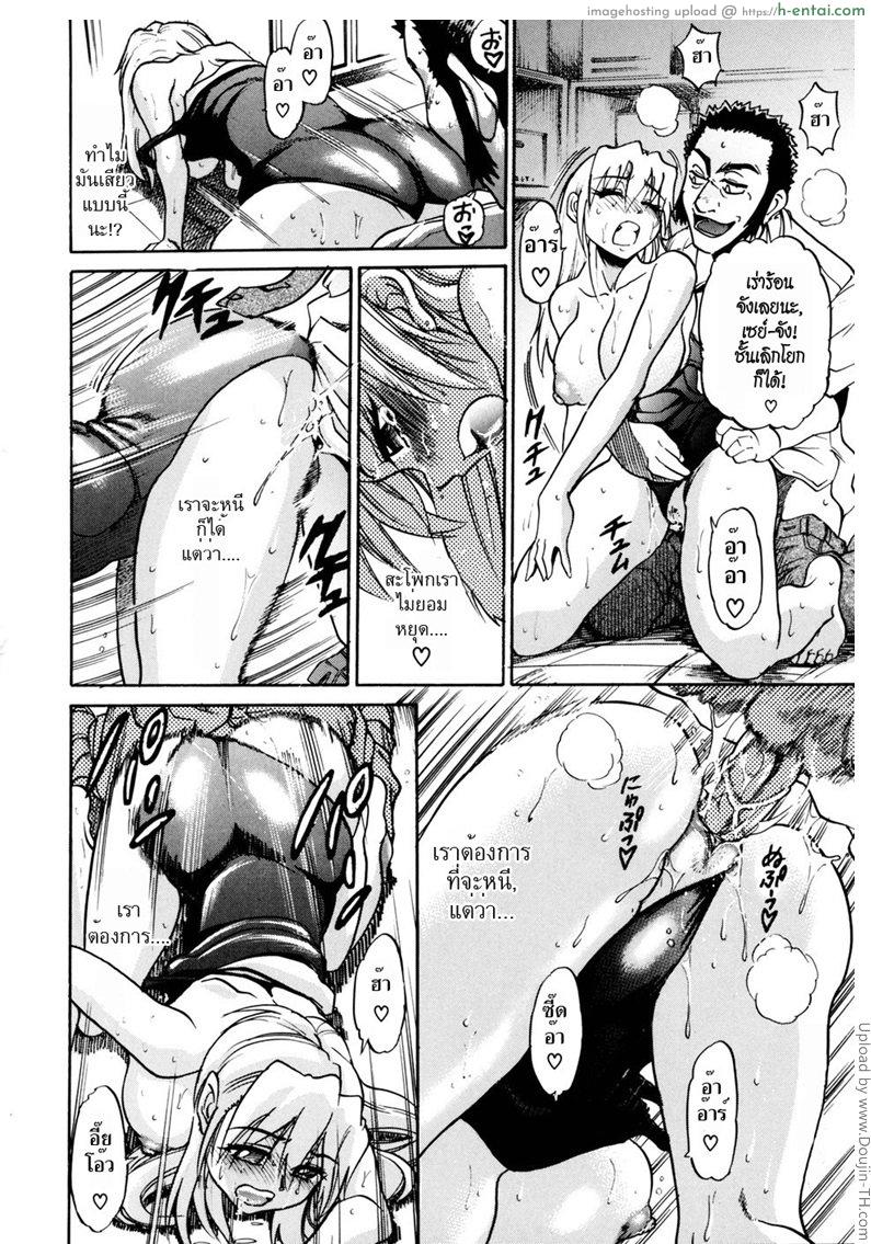 สลับร่าง สร้างรัก 4 - แผ่น 43