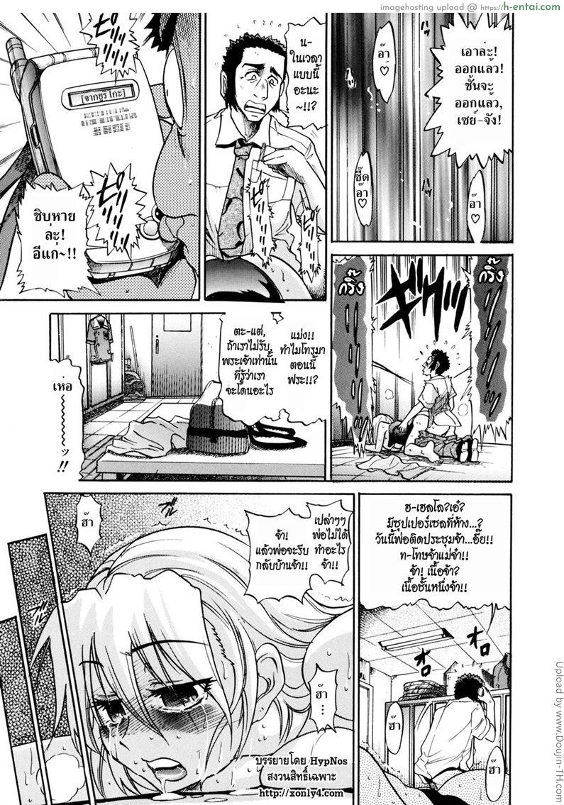 สลับร่าง สร้างรัก 4 - แผ่น 46