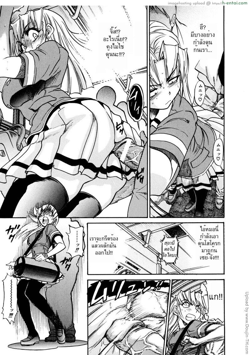 สลับร่าง สร้างรัก 5 - แผ่น 2