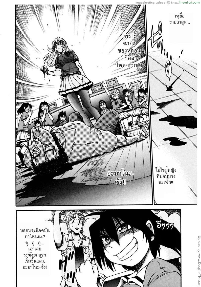 สลับร่าง สร้างรัก 5 - แผ่น 7