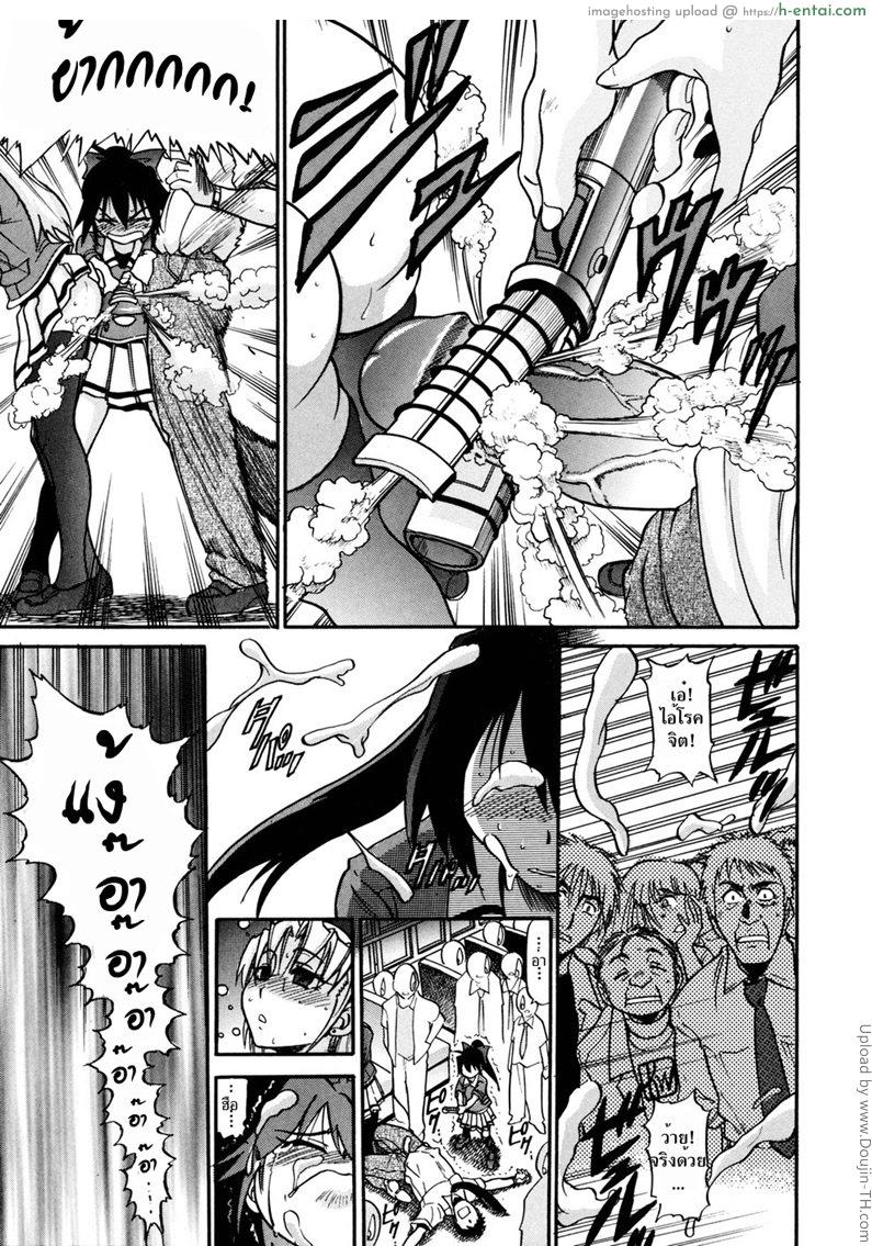 สลับร่าง สร้างรัก 5 - แผ่น 10