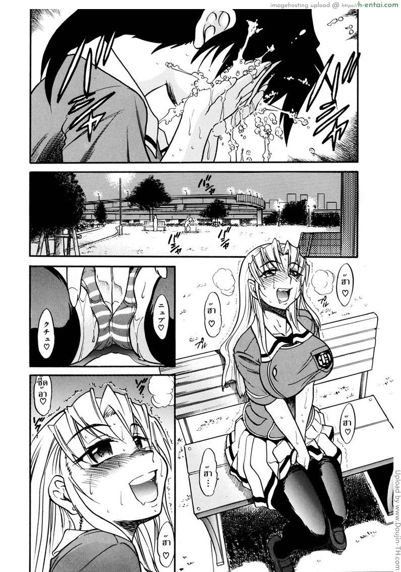 สลับร่าง สร้างรัก 5 - แผ่น 11