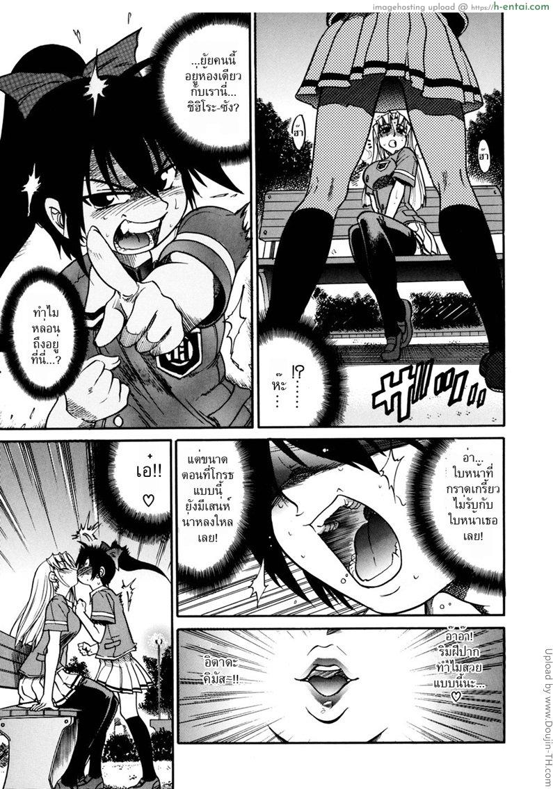 สลับร่าง สร้างรัก 5 - แผ่น 12