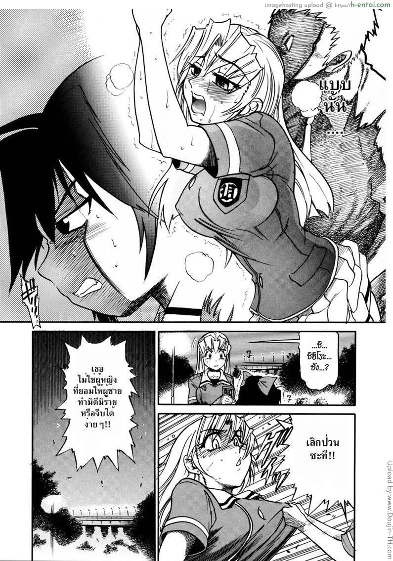 สลับร่าง สร้างรัก 5 - แผ่น 16