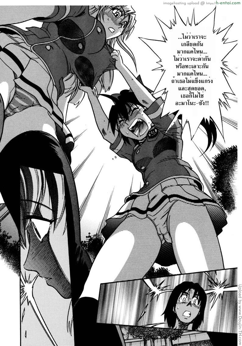 สลับร่าง สร้างรัก 5 - แผ่น 17