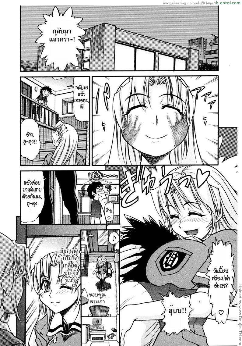 สลับร่าง สร้างรัก 5 - แผ่น 19