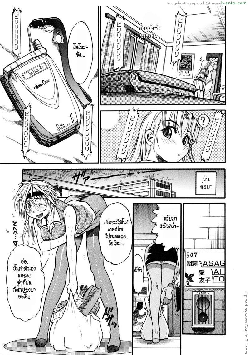 สลับร่าง สร้างรัก 5 - แผ่น 20