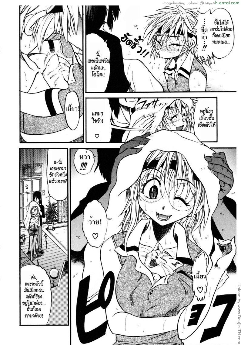 สลับร่าง สร้างรัก 5 - แผ่น 21