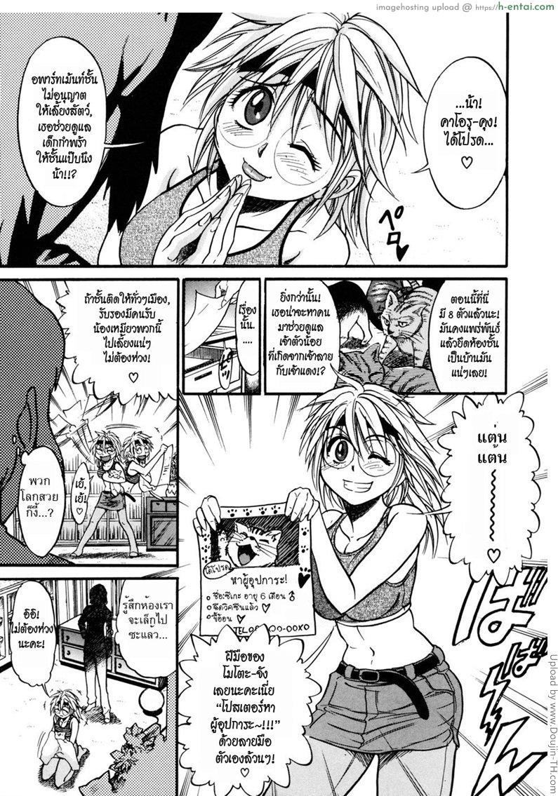 สลับร่าง สร้างรัก 5 - แผ่น 22