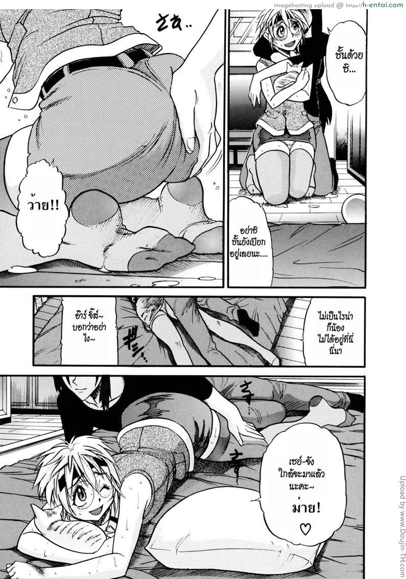 สลับร่าง สร้างรัก 5 - แผ่น 24